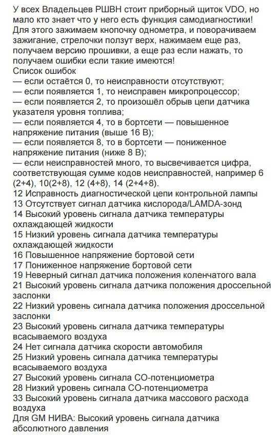 Трансмиссия нивы шевроле: устройство, схема и неисправности