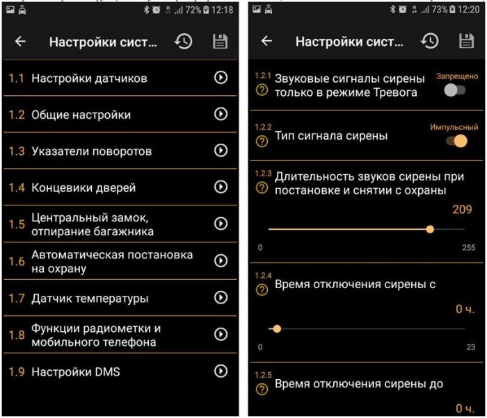 Настройка чувствительности сигнализации пандоры в приложении: подробное руководство