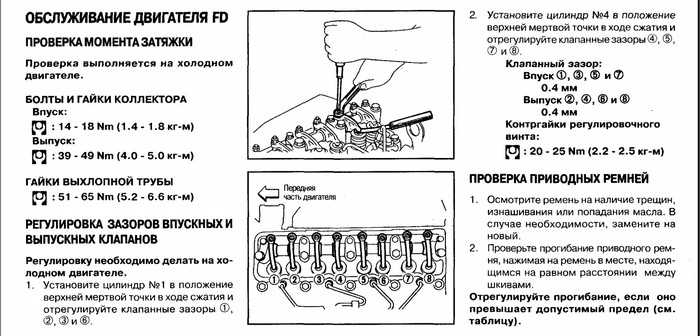 Качественная регулировка клапанов газ-3307
