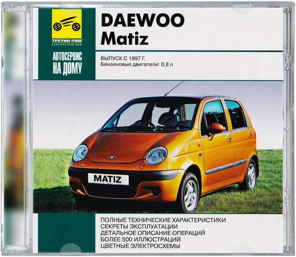 Ремонт daewoo matiz. делай все сам в автомобиле!
