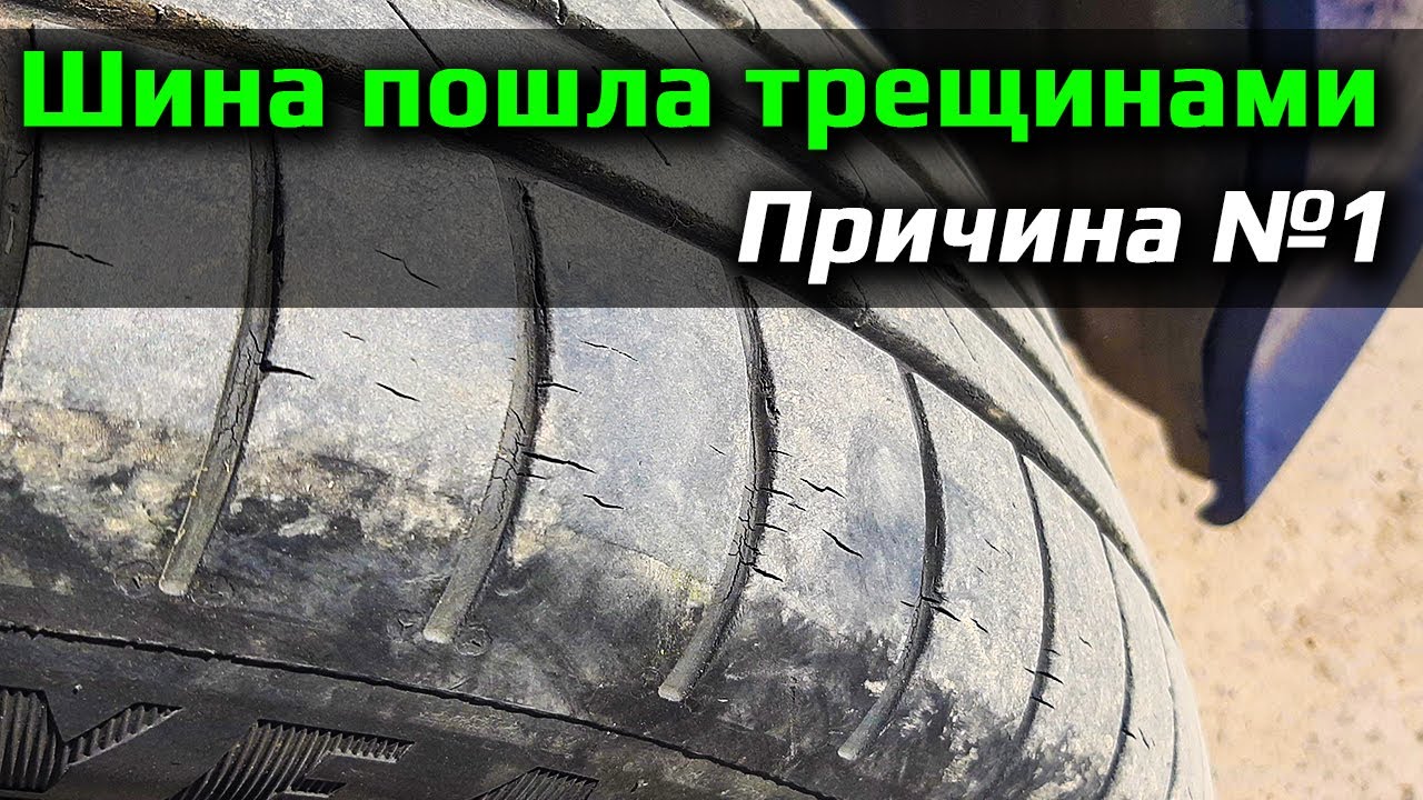 Чем обработать резину чтобы не трескалась: как правильно хранить резину на дисках и без, рекомендации и отзывы