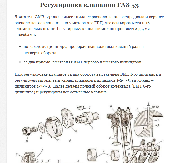 Настройка клапанов газ 3309 245 двигатель