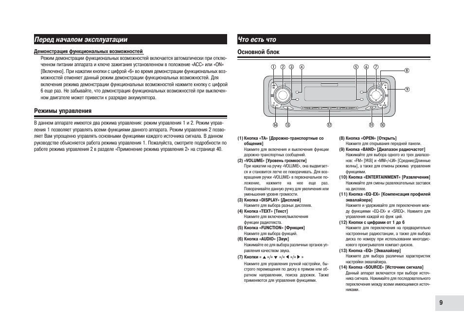 Автомагнитола nd3t w55 как настроить