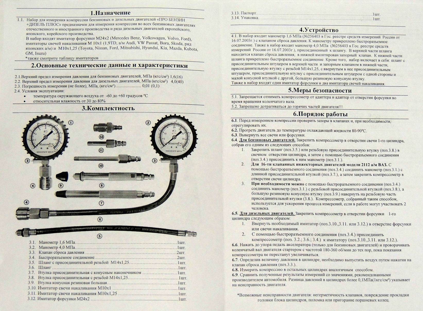 Измерение компрессии в цилиндрах двигателя — проверенная методика обнаружения неисправностей своими руками