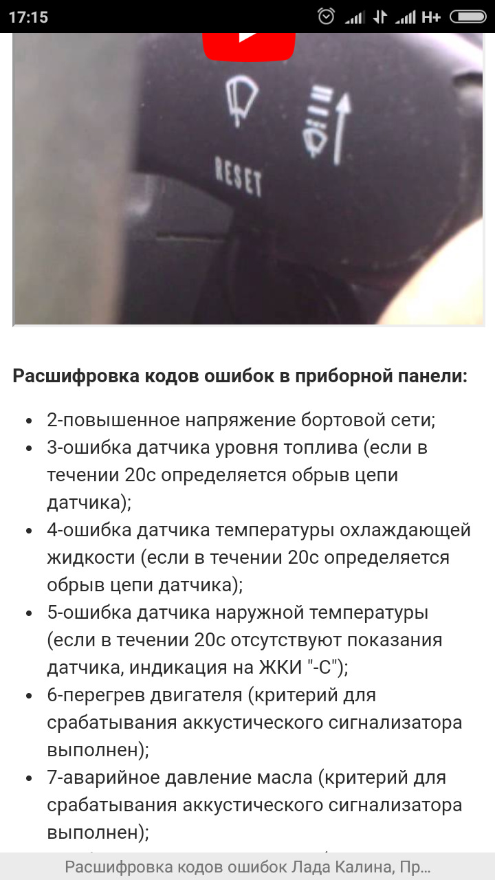 Ошибки при диагностике автомобиля приора