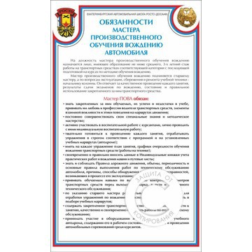 Обязанности инструктора по вождению в армии