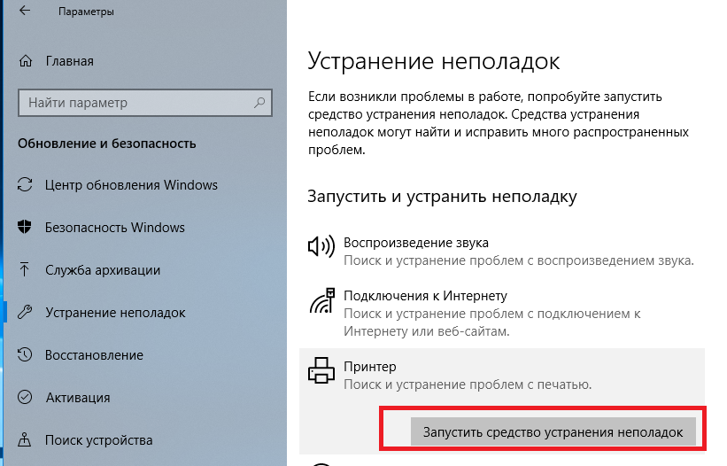 Pandora online ошибка при обмене данными