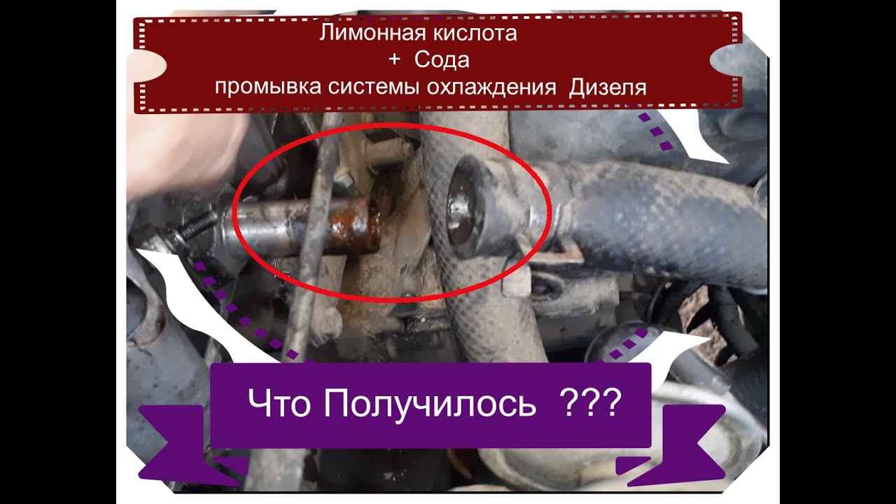 Чем промывать систему охлаждения двигателя любимого авто – autogrm